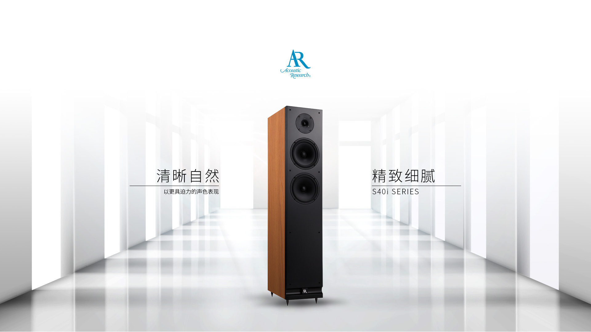 广州草莓视频WWW在线看音响有限公司,广州草莓视频WWW在线看音响,草莓视频WWW在线看音响,Acoustic Research,Acoustic Research（草莓APP黄下载）