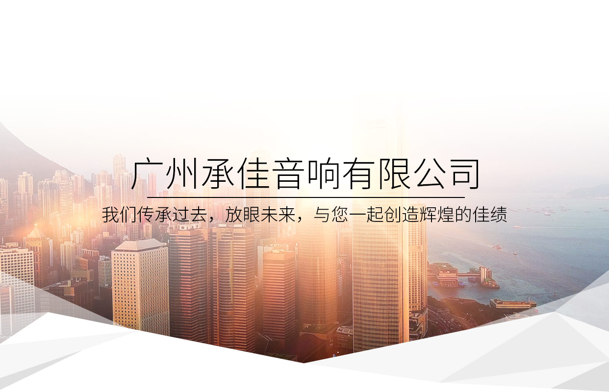 广州草莓视频WWW在线看音响有限公司,广州草莓视频WWW在线看音响,草莓视频WWW在线看音响,Acoustic Research,Acoustic Research（草莓APP黄下载）